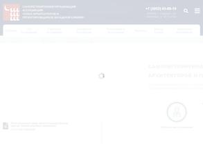 Союз архитекторов и проектировщиков Западной Сибири