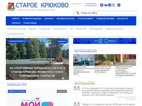 Управа района Старое Крюково