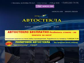 Центр установки автостекла