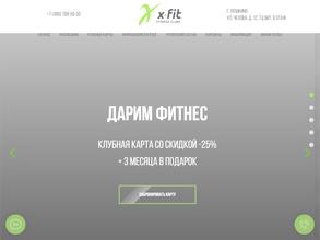 X-Fit Пушкино