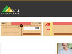 Жигули экспресс-карго