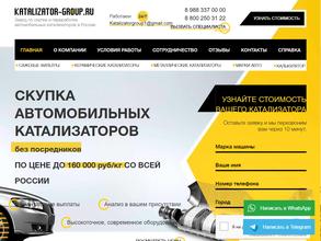 KATALIZATOR-GROUP в Чита