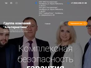 Альтернатива-Сервис