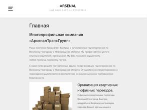 Компания по грузоперевозкам