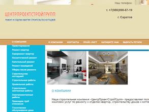 ЦентрПроектСтройГрупп