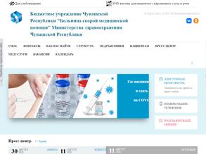 Больница скорой медицинской помощи