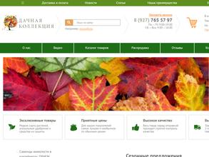 Дачная коллекция