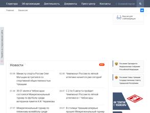 Управление физической культуры и спорта