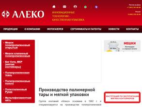 Апо Алеко-Полимеры