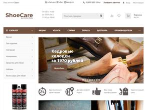 Shoecareshop.ru