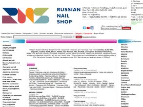 Russian nail shop