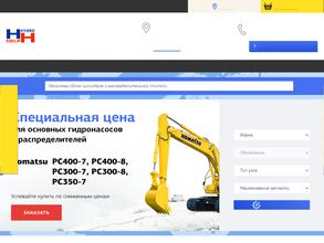 Гидропомощь