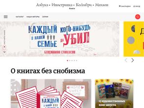 Азбука-аттикус