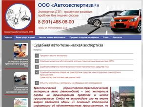 Автоэкспертиза+