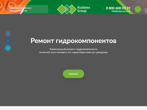 Кузбасс групп