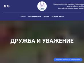 Michael`s camp international