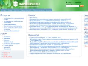 ПАРТНЕРСТВО