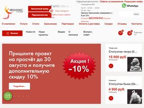 Феникс-лепнина