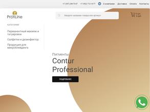 Профилайн