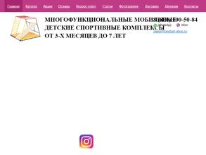 Ранний старт