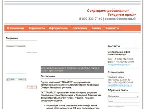 ТАМАРИКС Лоджистик-Восток