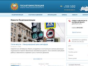 Межрайонный отдел регистрации автомототранспортных средств ГИБДД Управления МВД России по Приморскому краю