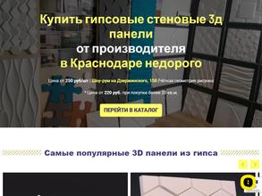 3Dпанели.рф