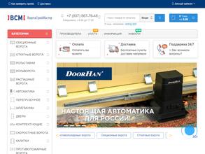 ВоротаСтройМастер