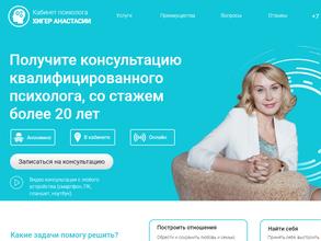 Кабинет психолога