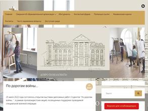 Йошкар-Олинское художественное училище