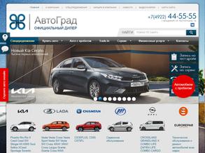 АвтоГрад