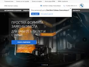 Элитавто Кемерово