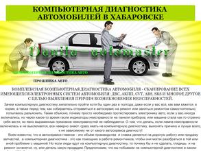 Данила автомастер