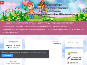 Детский сад с. Сосновка