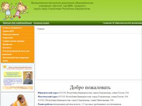 Дубравушка