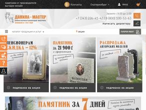 Данила-Мастер