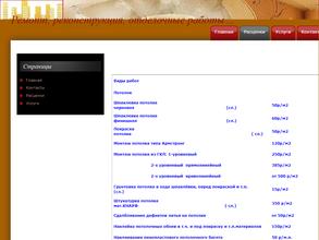 Энергостройспектр