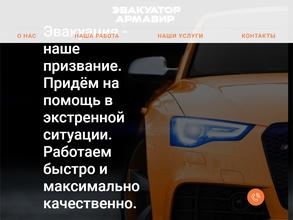 Служба эвакуации автомобилей