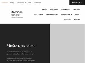 Формула мебели