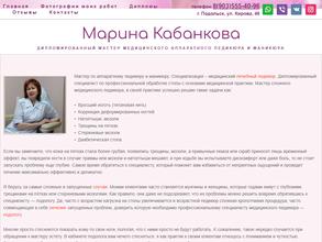 Кабинет профессиональной обработки стоп и ногтей