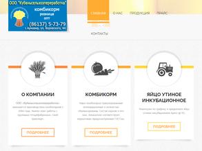 Кубаньсельхозпереработка