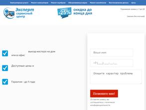 Компьютерный мастер