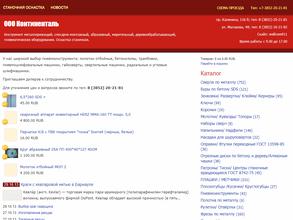 Континенталь