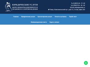 Юридическая компания