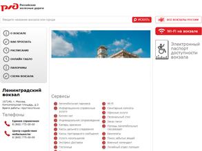 Касса пригородного сообщения