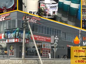 Масло маркет