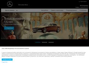 МБ-Владимир