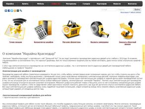 Нарайна-Краснодар