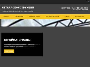 Торгово-производственная компания