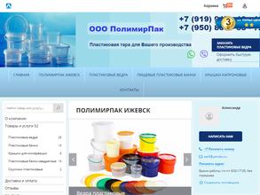 ПолимирПак